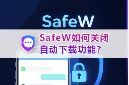 Safew自己的二维码在哪里找 Safew自己的二维码在哪里找