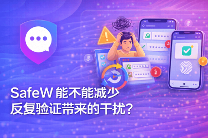 Safew怎么清理聊天缓存 Safew怎么清理聊天缓存