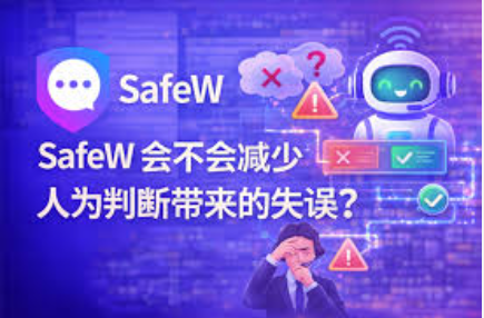 Safew 怎么关闭支付功能 Safew 怎么关闭支付功能