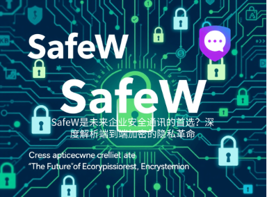 Safew 怎么删除群聊里的消息 Safew 怎么删除群聊里的消息