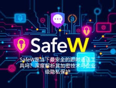 Safew Mac版怎么装